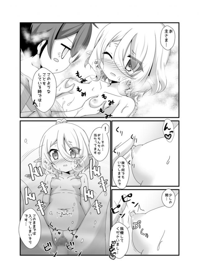 コッコロちゃんのロリショタ洗体 <> 010