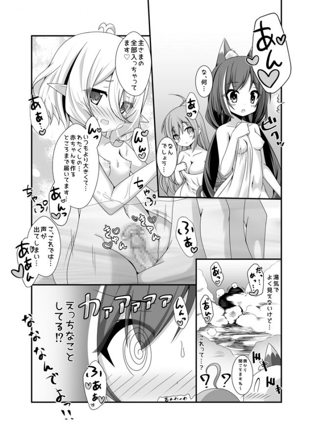 コッコロちゃんのロリショタ洗体 <> 013