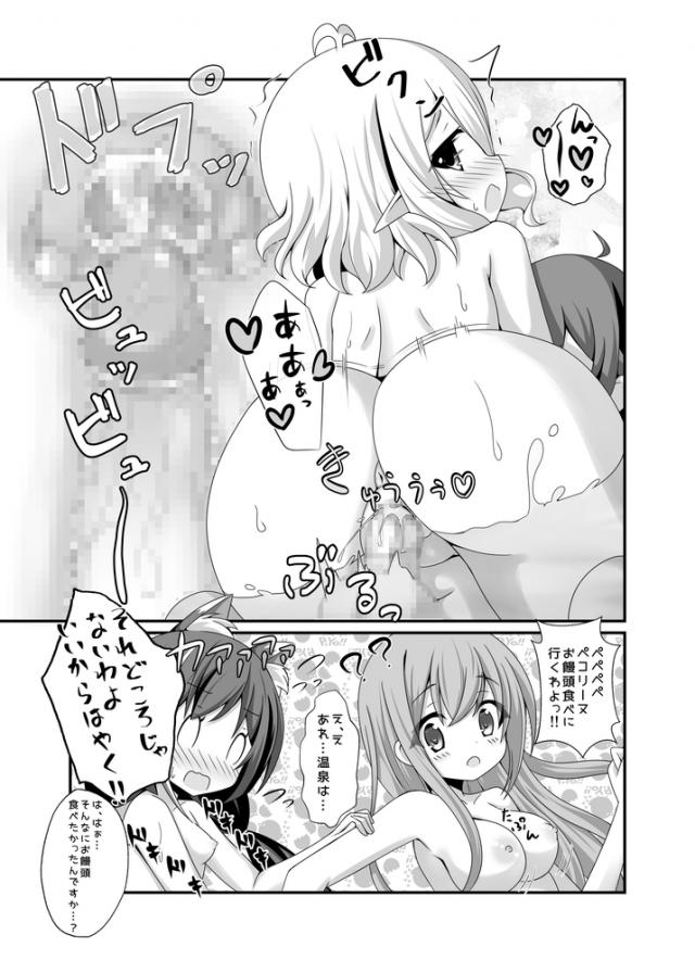 コッコロちゃんのロリショタ洗体 <> 014