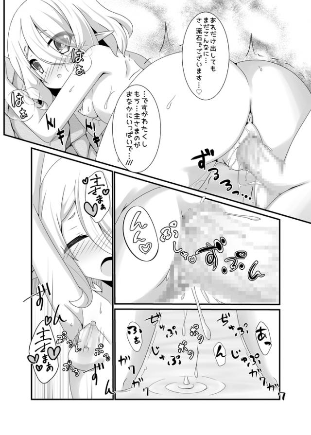 コッコロちゃんのロリショタ洗体 <> 017