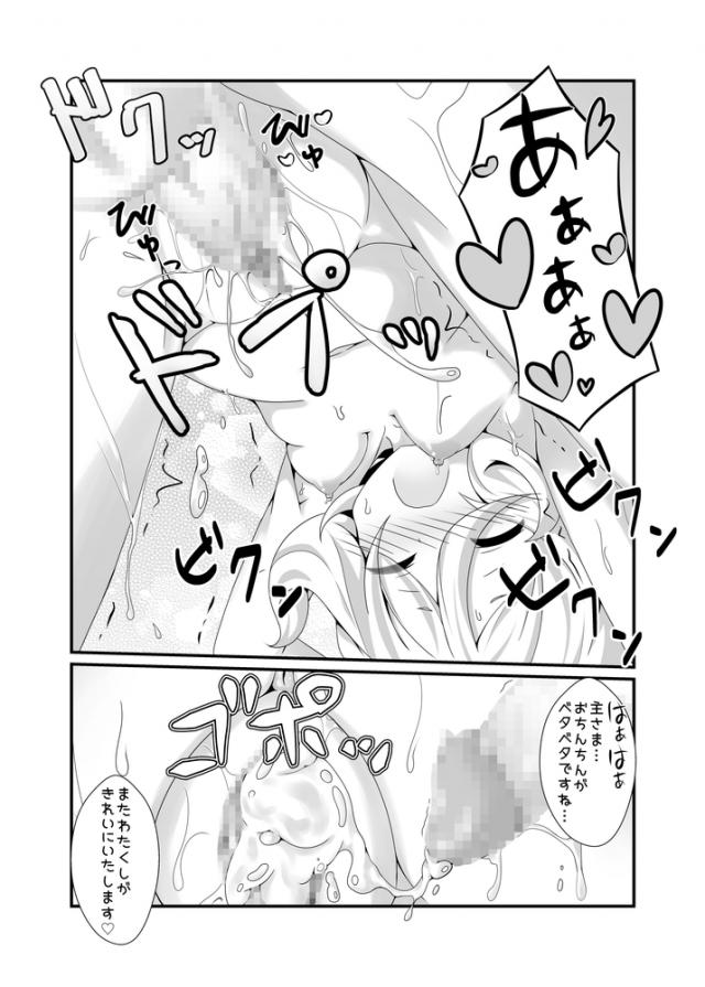 コッコロちゃんのロリショタ洗体 <> 018