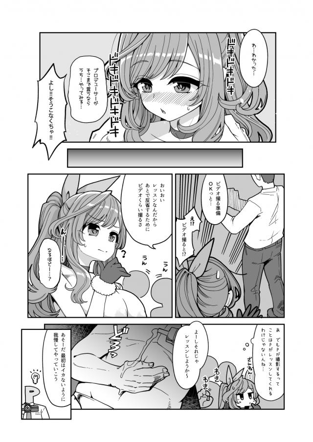 トップアイドルになるための特別メスブタ調教！ドMザコまんこすぎる！ <> 005