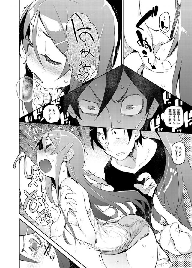 ツンデレJC実妹と禁断の生チンポSEX！！ <> 005