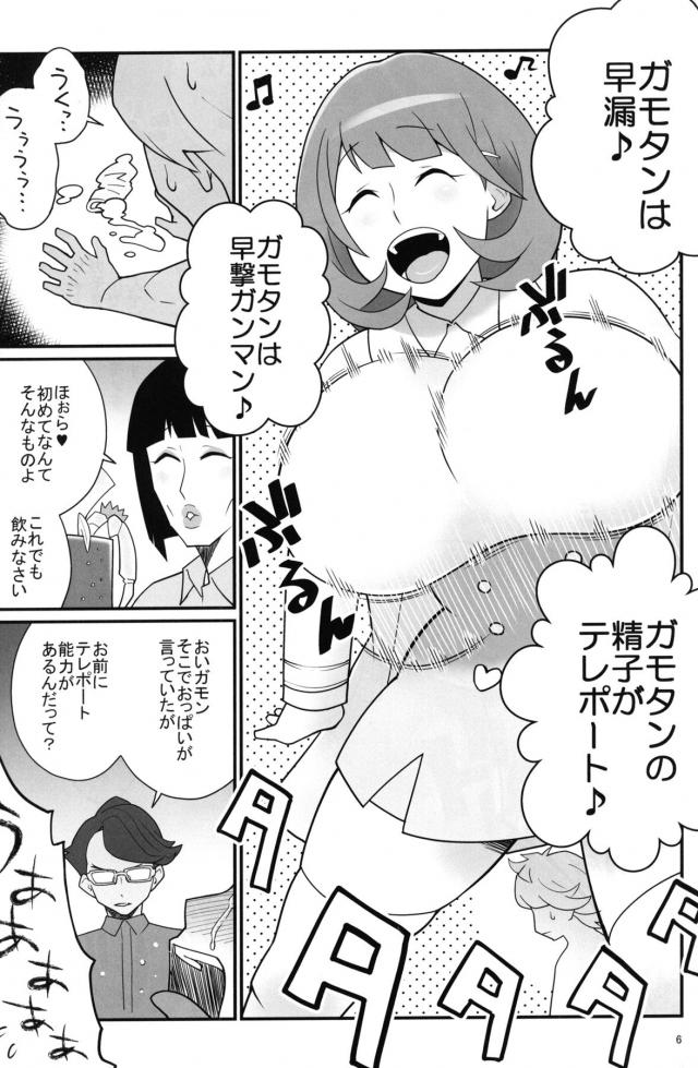 爆乳好き大歓喜のエロエロBODY女と早漏童貞の年越しSEX本!! <> 005
