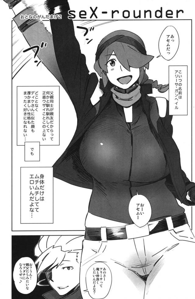 垂れ乳陥没爆乳娘で筆下ろし！セフレまんこに無責任中出し！ <> 002