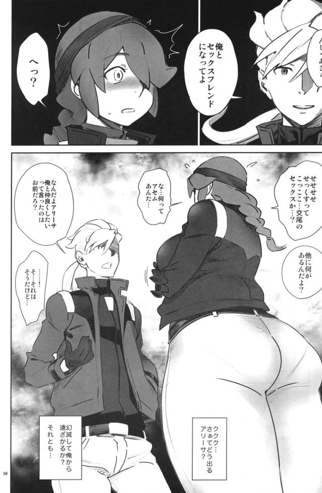 垂れ乳陥没爆乳娘で筆下ろし！セフレまんこに無責任中出し！ <> 003
