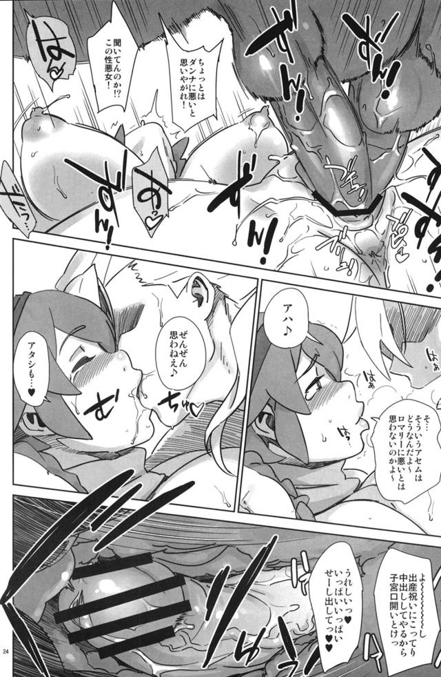 垂れ乳陥没爆乳娘で筆下ろし！セフレまんこに無責任中出し！ <> 023