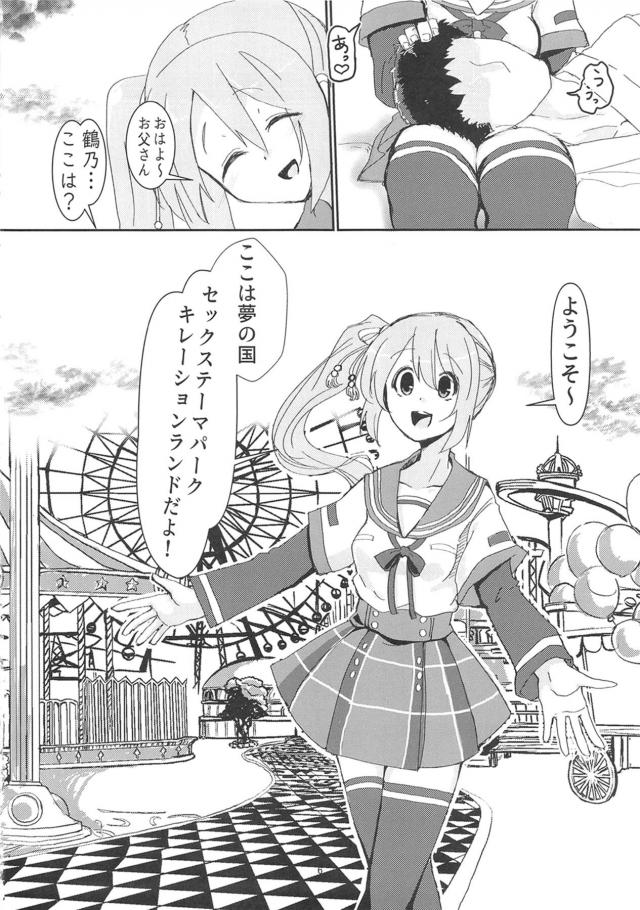 実娘の誘惑！夢の国でハードピストンSEX <> 005