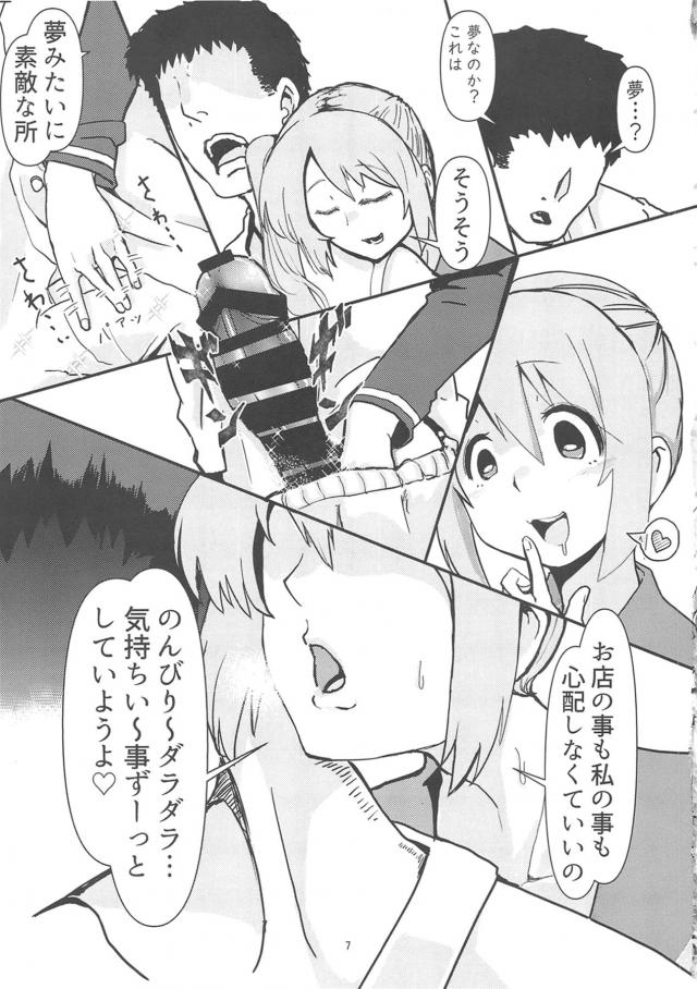 実娘の誘惑！夢の国でハードピストンSEX <> 006