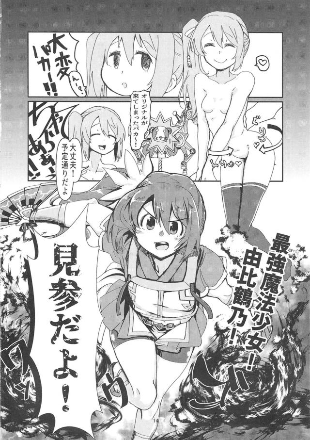 実娘の誘惑！夢の国でハードピストンSEX <> 013