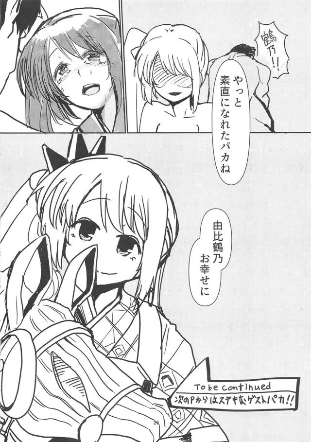 実娘の誘惑！夢の国でハードピストンSEX <> 025