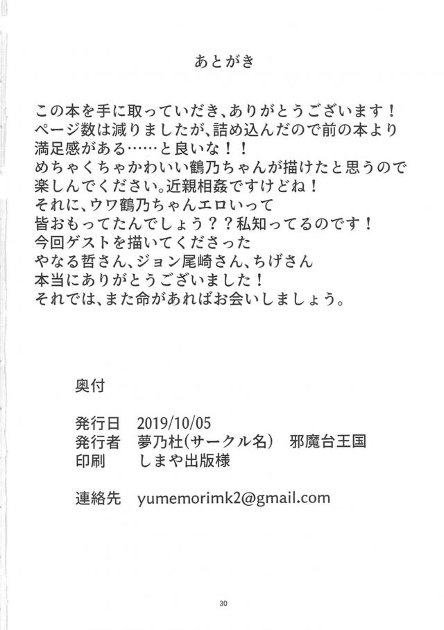 実娘の誘惑！夢の国でハードピストンSEX <> 029