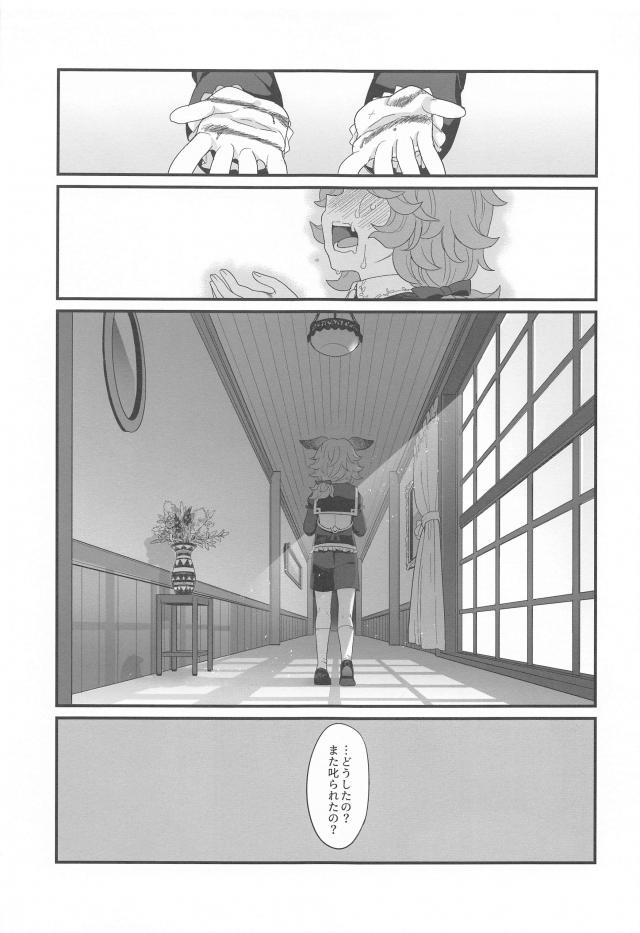大切な人との純愛初エッチ <> 004