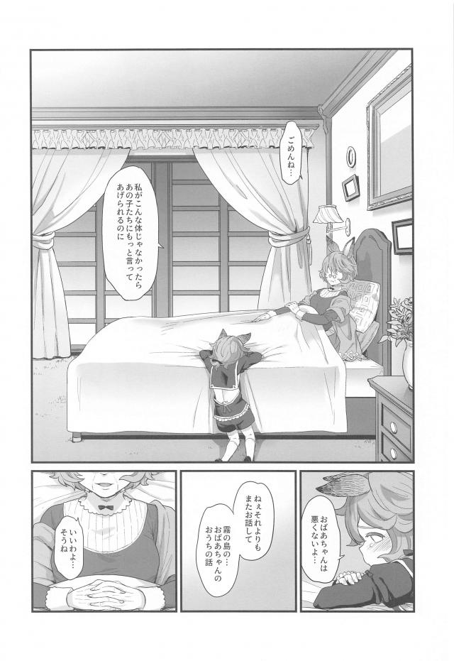 大切な人との純愛初エッチ <> 005