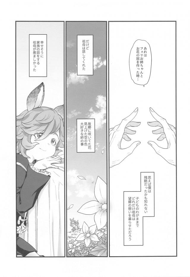 大切な人との純愛初エッチ <> 006
