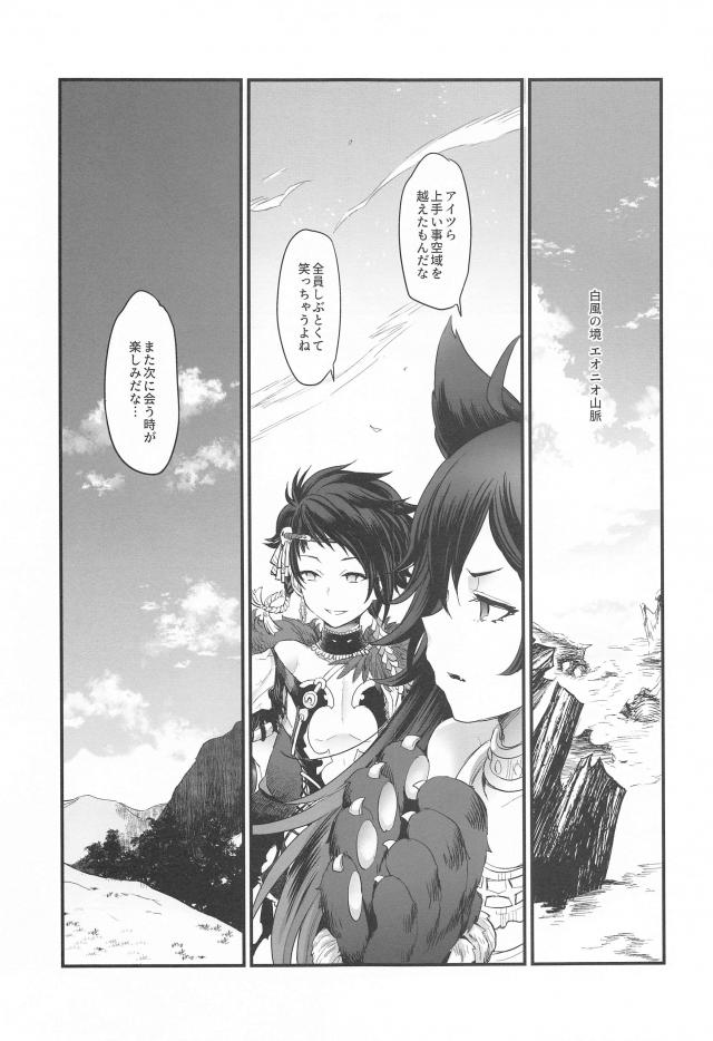 大切な人との純愛初エッチ <> 008