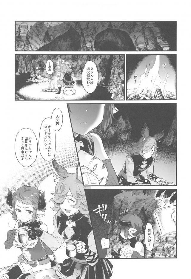 大切な人との純愛初エッチ <> 010