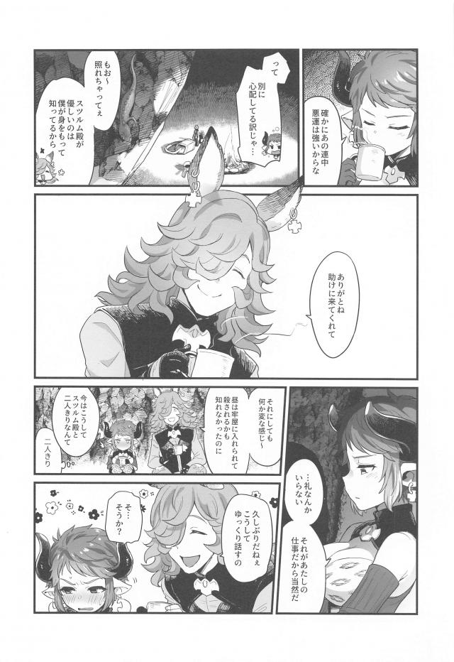 大切な人との純愛初エッチ <> 011