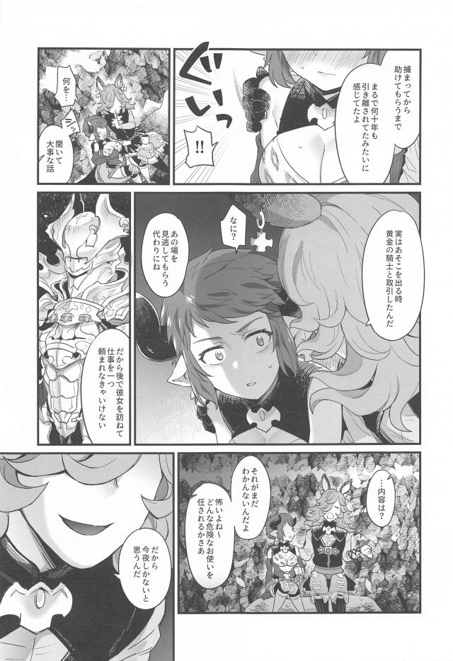 大切な人との純愛初エッチ <> 012