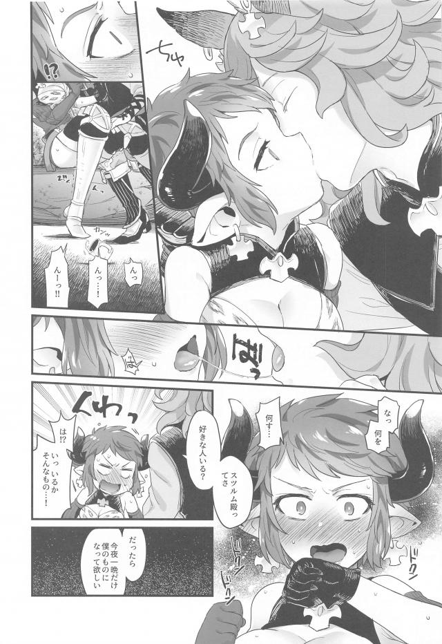 大切な人との純愛初エッチ <> 013