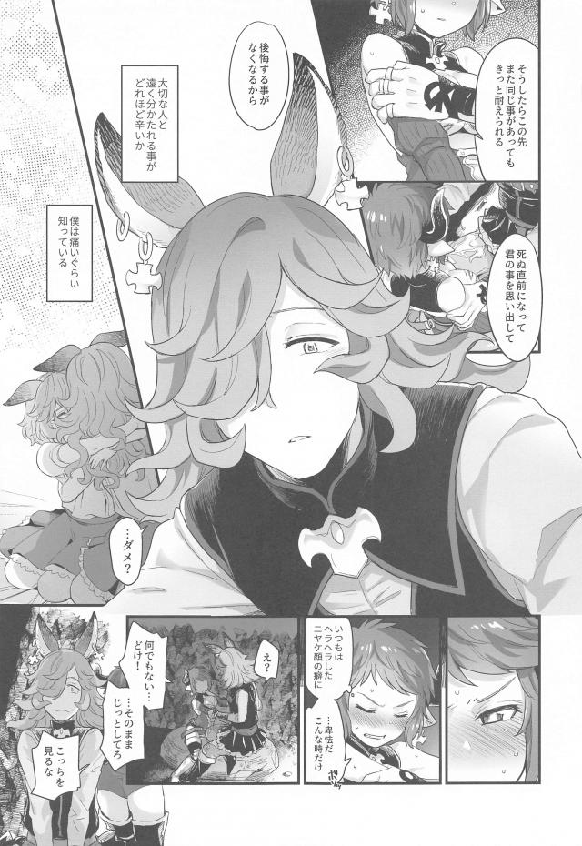 大切な人との純愛初エッチ <> 014