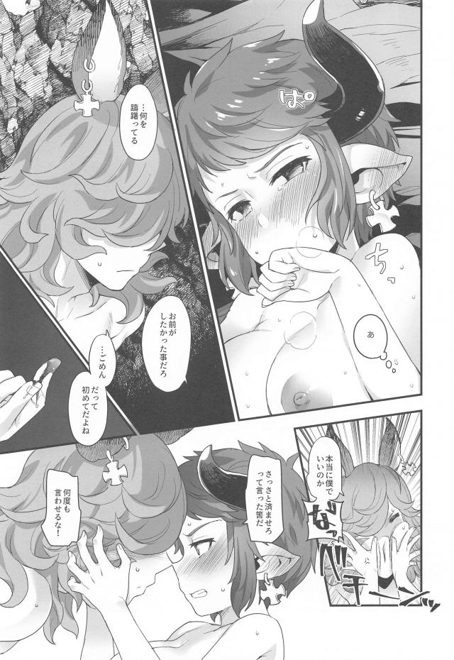 大切な人との純愛初エッチ <> 022