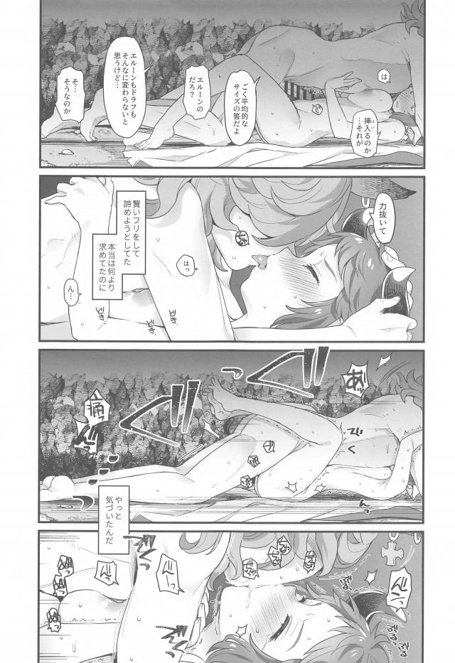 大切な人との純愛初エッチ <> 024