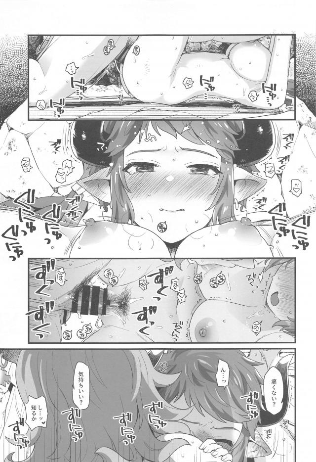 大切な人との純愛初エッチ <> 026