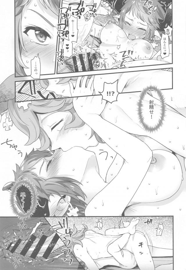 大切な人との純愛初エッチ <> 030