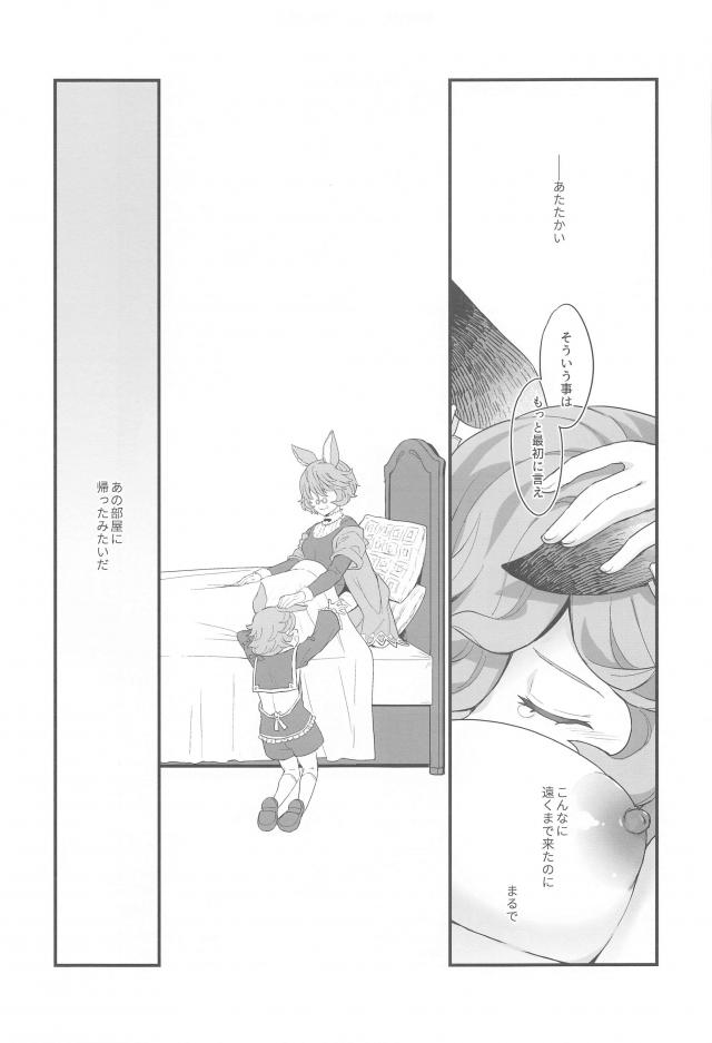 大切な人との純愛初エッチ <> 034
