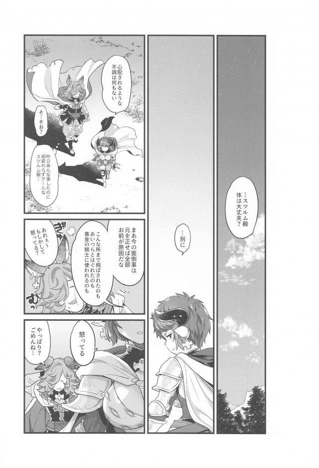 大切な人との純愛初エッチ <> 035