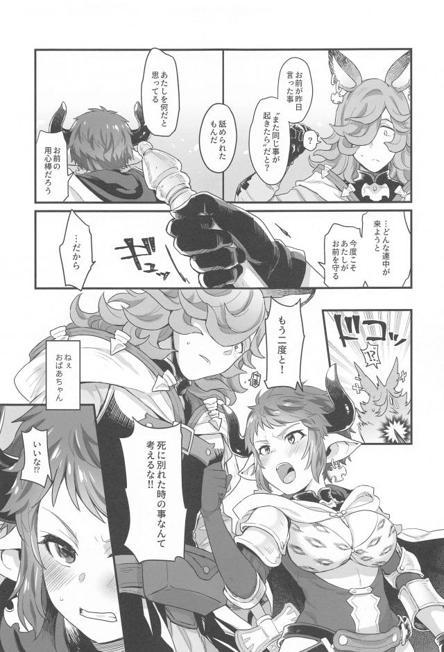 大切な人との純愛初エッチ <> 036