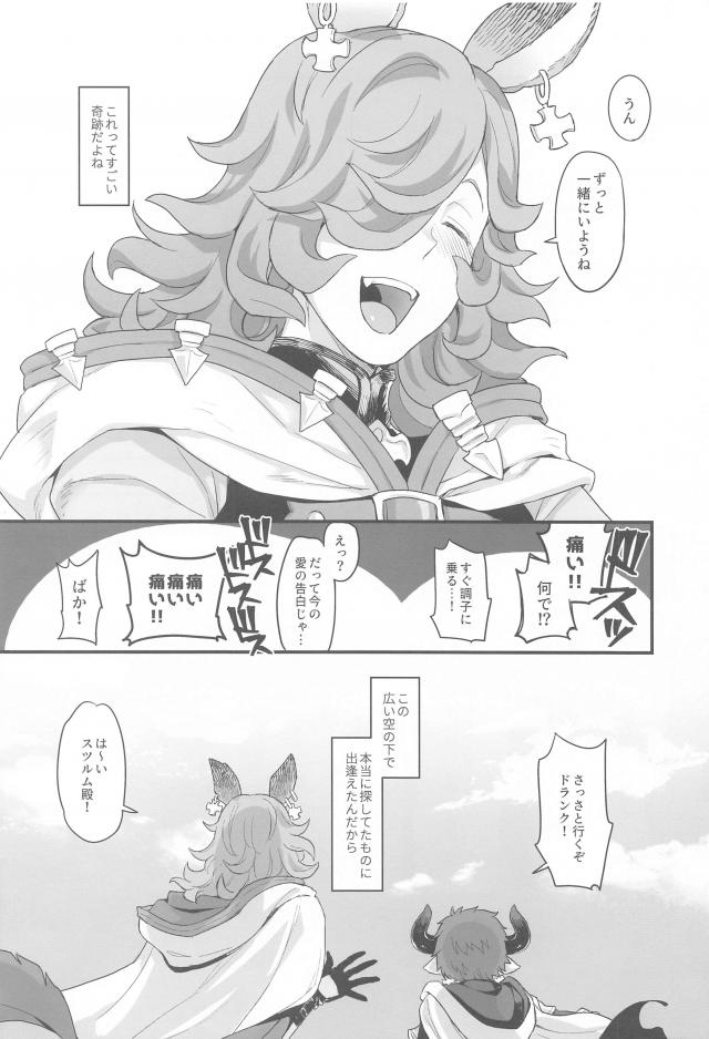 大切な人との純愛初エッチ <> 037