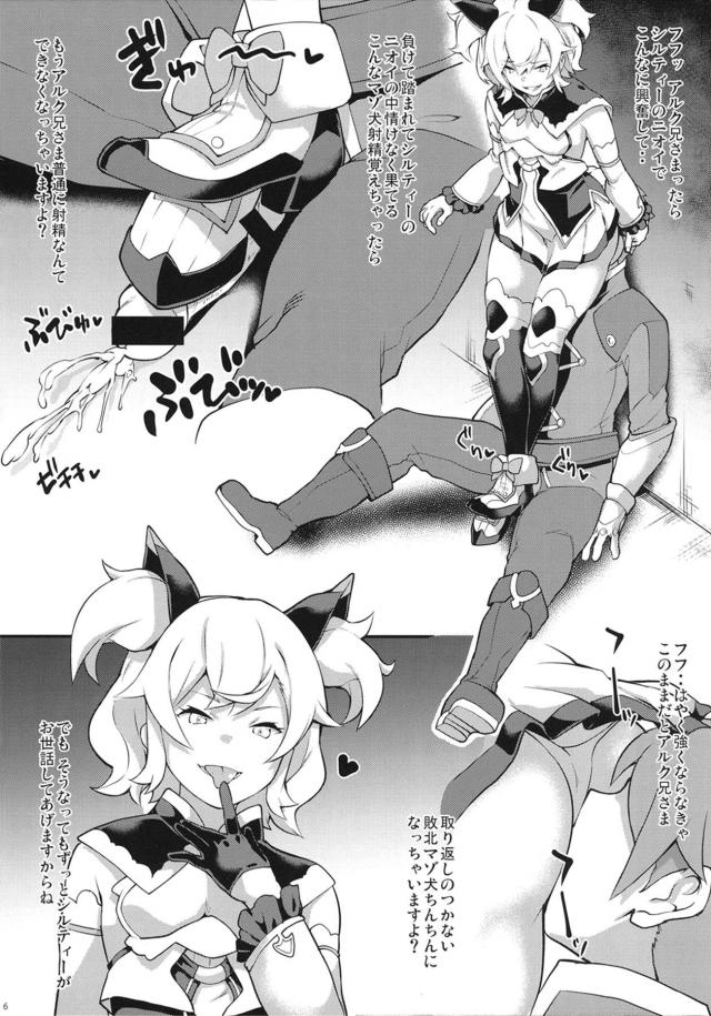 屈強な戦士、巫女王女の痴女攻めで即負け！ <> 007