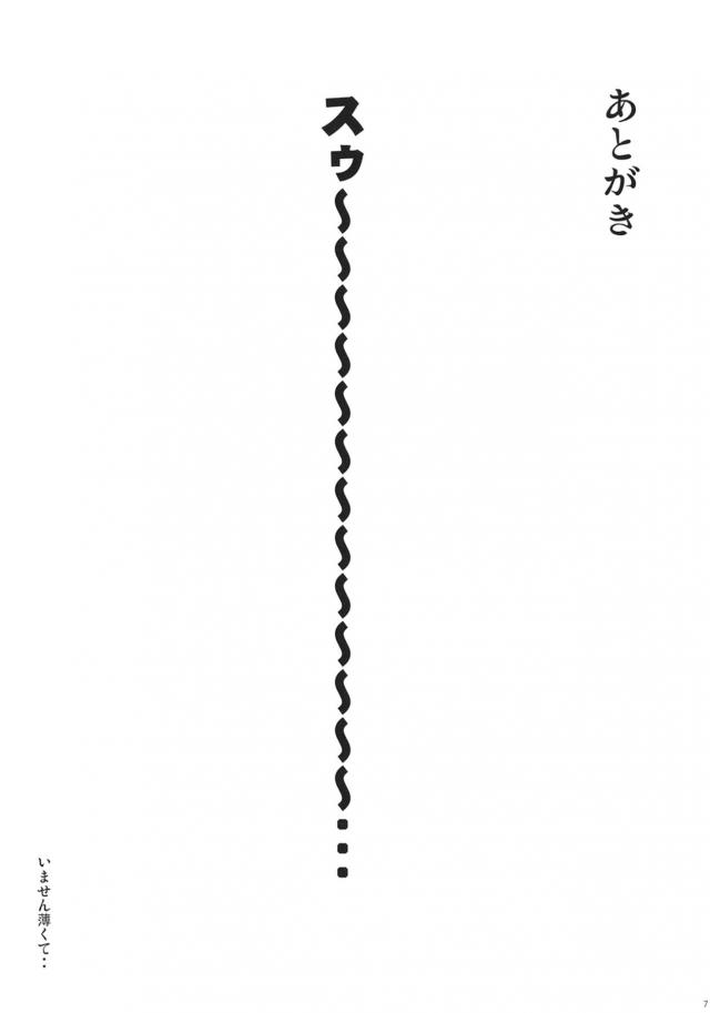 屈強な戦士、巫女王女の痴女攻めで即負け！ <> 008