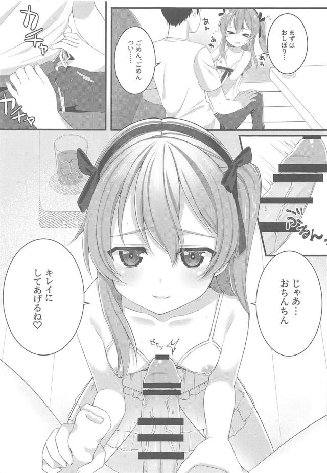 ロリ専門ピンサロ店ナンバー2の特別大サービス <> 004