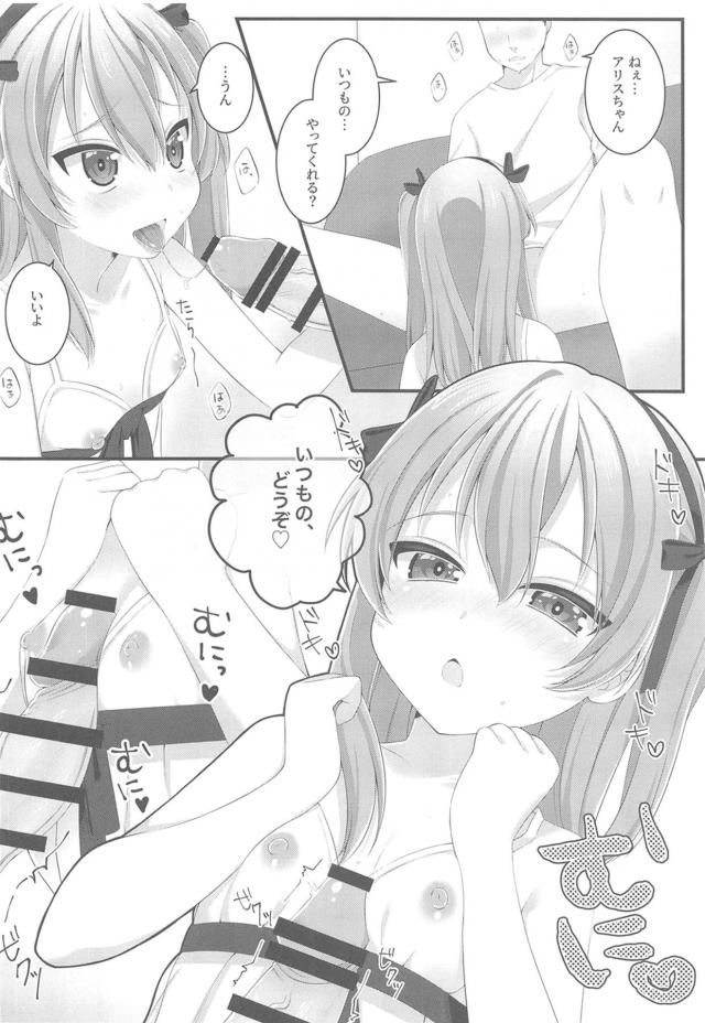 ロリ専門ピンサロ店ナンバー2の特別大サービス <> 007