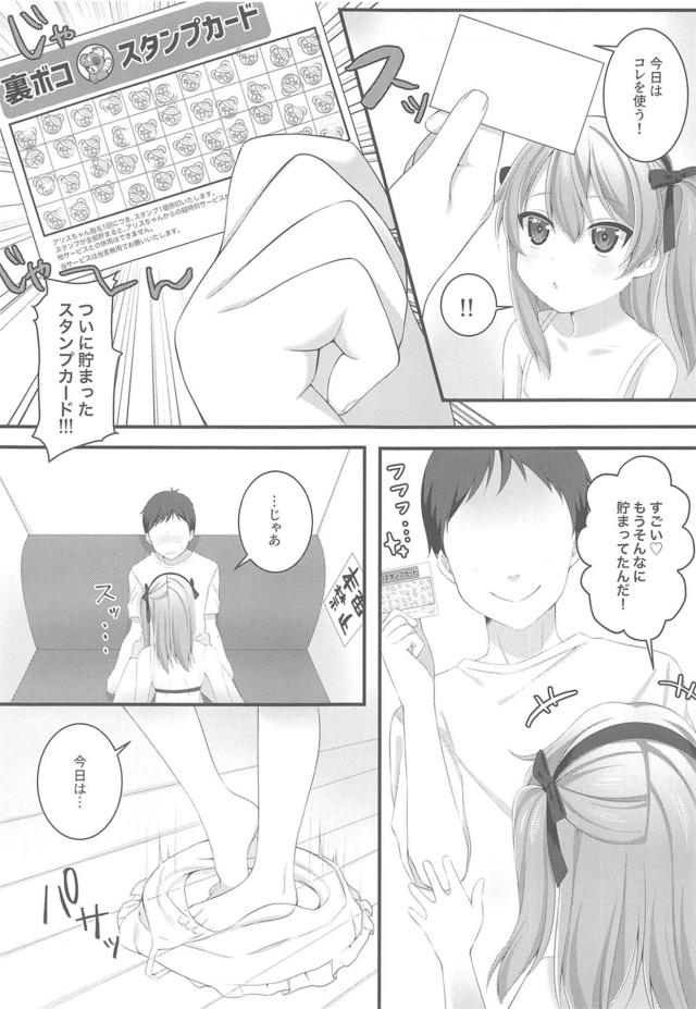 ロリ専門ピンサロ店ナンバー2の特別大サービス <> 010