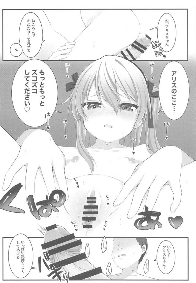 ロリ専門ピンサロ店ナンバー2の特別大サービス <> 021
