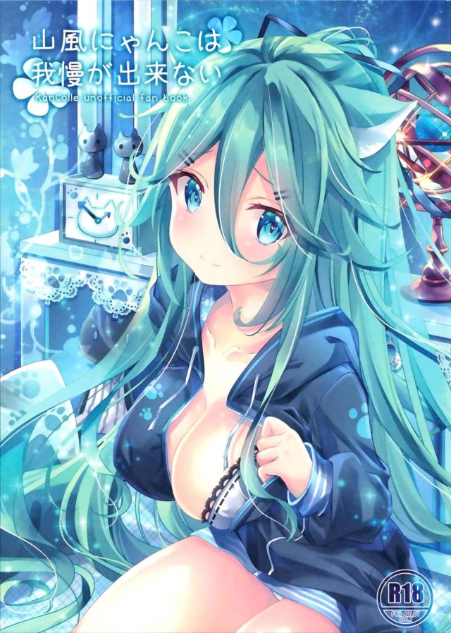 発情中の猫はうるさい…。 <> 1