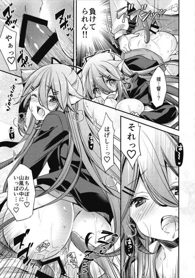 発情中の猫はうるさい…。 <> 016