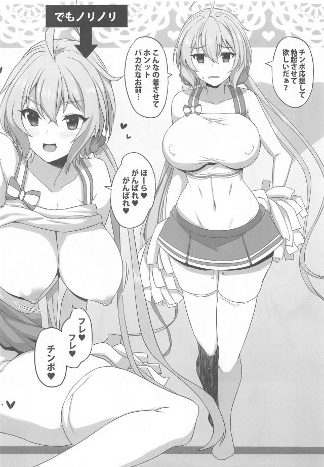 パチンカスひもニート彼氏と言いなり彼女 <> 011
