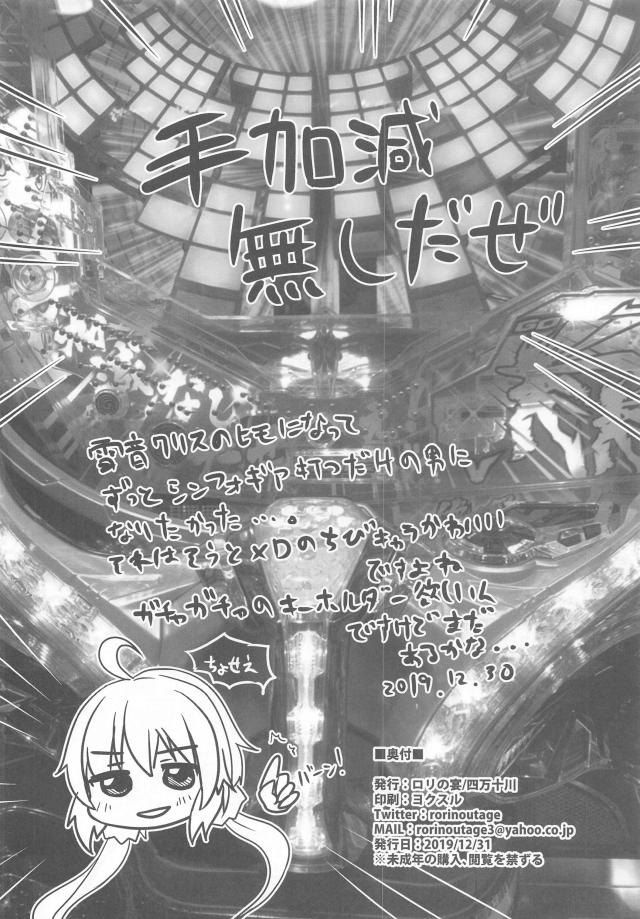 パチンカスひもニート彼氏と言いなり彼女 <> 016