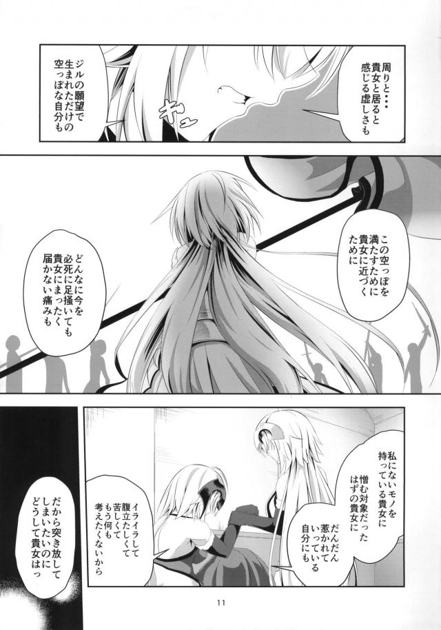 両想いWジャンヌの初百合えっち <> 010