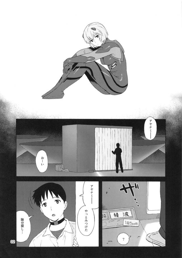薄さ0.01mmのプラグスーツ <> 002