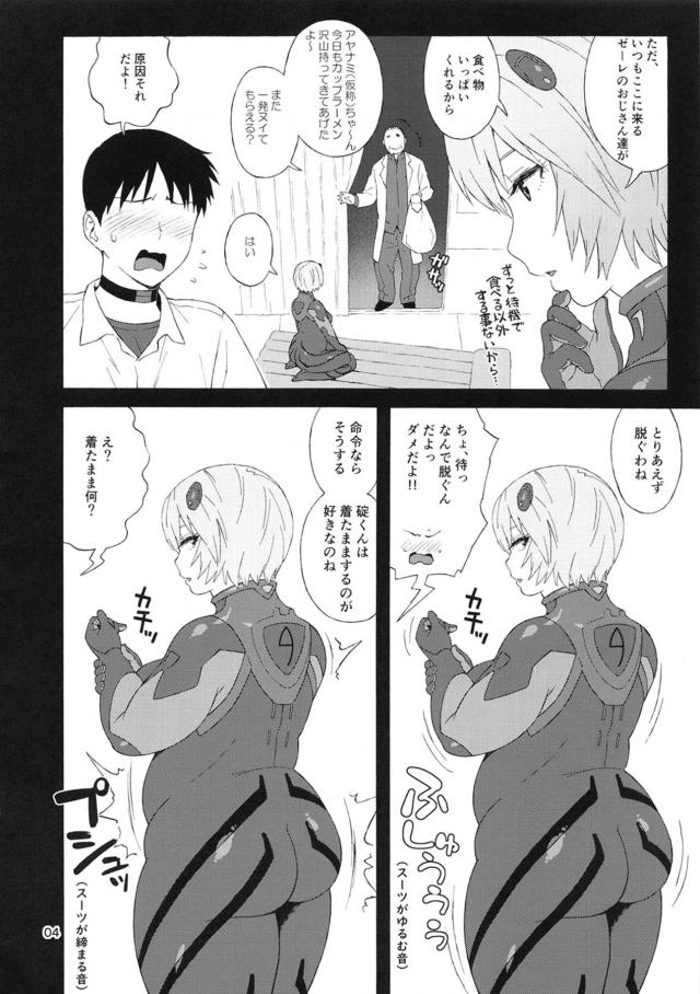 薄さ0.01mmのプラグスーツ <> 004