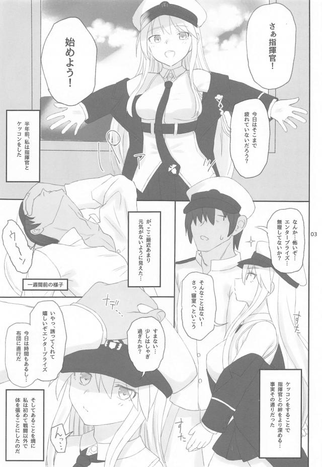 エンタープライズとはじめてのハードセックス(和姦) <> 002
