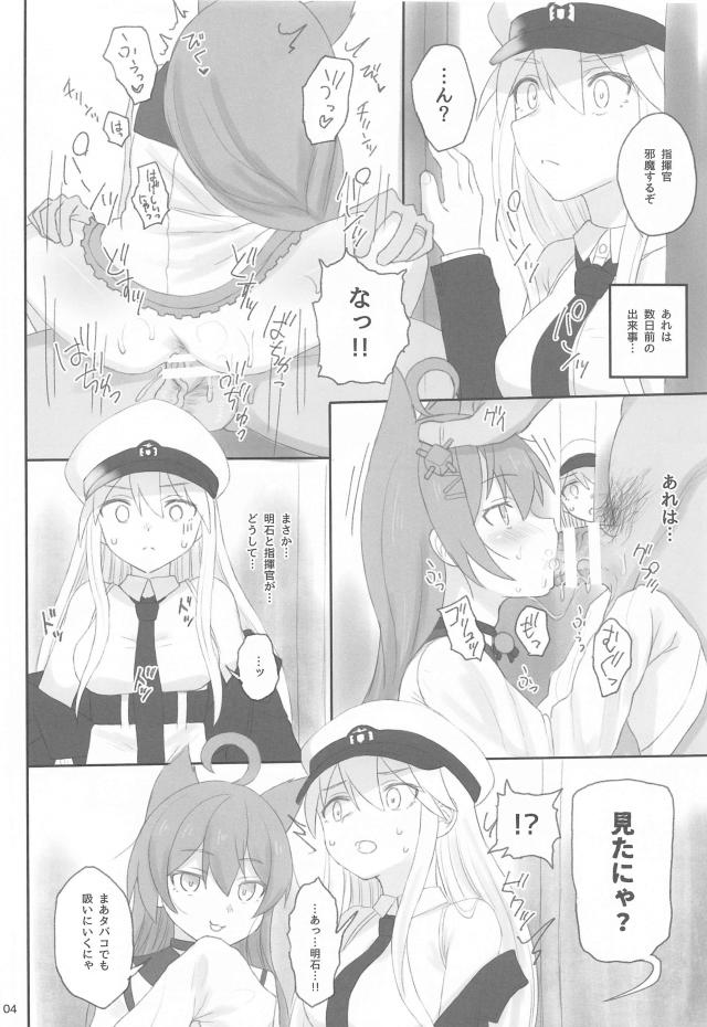 エンタープライズとはじめてのハードセックス(和姦) <> 003