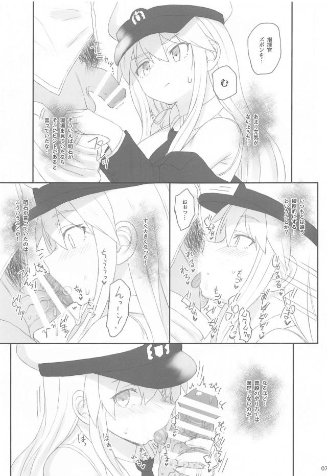 エンタープライズとはじめてのハードセックス(和姦) <> 006