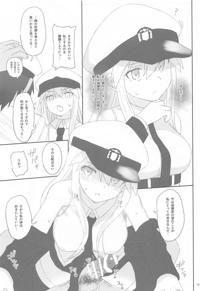 エンタープライズとはじめてのハードセックス(和姦) <> 010